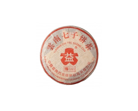 喜德普洱茶大益回收大益茶2004年401批次博字7752熟饼